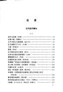 Tapa de Zhongguo xin wen shi ye shi wen xuan, gong yuan 724 nian-1995 nian