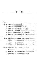 Tapa de Ren di zi you di zhe xue si suo (Zhongguo ren min da xue bo shi wen ku)