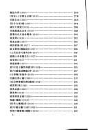Tapa de Ma Xiangbo ji