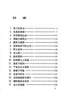 Tapa de Zhang Qian