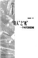 Tapa de "Shi ren" zhi "si"