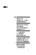 Tapa de Zhong gong zheng zhi wu tai shang de "fu jiang"