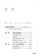 Tapa de Zhou Enlai di jue duan