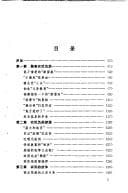 Tapa de Cun min zi zhi
