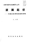 Tapa de Bo lan qi fu