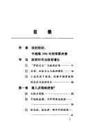 Tapa de Hong qiang jue ce