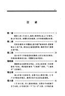 Tapa de Fan zui sheng ji