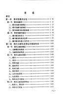 Tapa de Tu shu guan cang shu