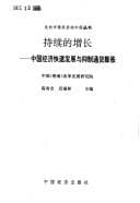Tapa de Chi xu di zeng zhang