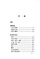 Tapa de Lu Xun tan hua ji lu (Lu Xun yan jiu yi zhu)