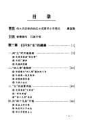 Tapa de Shi po tian jing