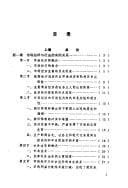 Tapa de Shi chang jing ji tiao jian xia fan zui yu dui ce