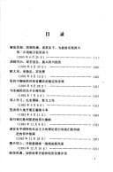 Tapa de Qiu shi chuang xin jia kuai Sichuan fa zhan (Gao ji gan bu wen ku)