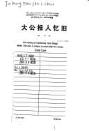 Tapa de Da gong bao ren yi jiu