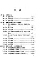 Tapa de Xun qiu tu po