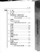 Tapa de Meiguo Hua wen zuo jia zuo pin bai ren ji