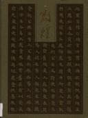 Tapa de Dunhuang
