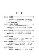 Tapa de Shi ji zhong ren