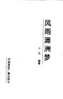 Tapa de Feng yu Aozhou meng