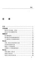 Tapa de Zhongguo nü xing di gan qing yu xing