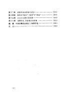 Tapa de Zhonghua fu xing de shu guang