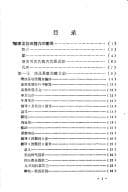Tapa de Zhongguo gu dai mi chuan qi gong