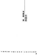 Tapa de Yue ju shi hua