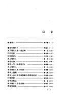 Tapa de Xian hua Zhou Zuoren
