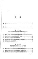 Tapa de "Zi ben lun" yu dang dai Zhongguo jing ji