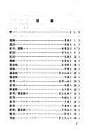 Tapa de Sao dong di ling hun