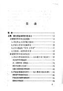 Tapa de Zhang Wentian yu xin wen xue yun dong