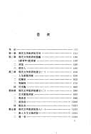 Tapa de Zhongguo xian dai wen xue pi ping shi (Kua shi ji wen lun cong shu)