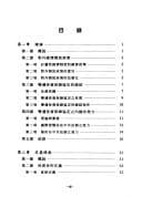 Tapa de Zhong gong shuang bian tou zi bao zhang xie ding zhi yan jiu