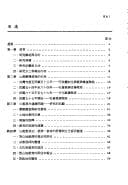 Tapa de Shan bao fu dao cuo shi ji xiao zhi jian tao
