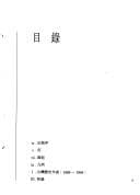 Tapa de Taiwan li shi nian biao