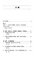 Tapa de 1997-1998 feng hui hou Zhong Mei guan xi zhi fa zhan