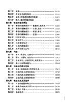 Tapa de Han yu yu yan xue