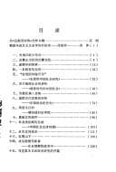 Tapa de Lu Zhenyu ping zhuan