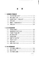 Tapa de Nei luan zou qi, 1965-1969 (Zhonghua Renmin Gongheguo li shi ji shi)