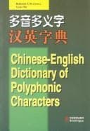Tapa de Duo yin duo yi zi Han Ying zi dian = Chinese-English dictionary of polyphonic characters