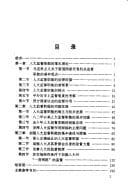 Tapa de Ren min dai biao da hui jian du zhi neng yan jiu