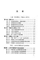 Tapa de WTO yu Zhongguo chan ye sheng ji