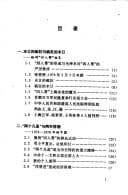 Tapa de Gai ge yang fan, 1976-1984 (Zhonghua Renmin Gongheguo li shi ji shi)