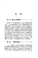 Tapa de Yi dai chuan wang Dong Jianhua