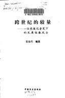 Tapa de Kua shi ji di jiao liang