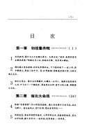 Tapa de Xiong shi kuang biao