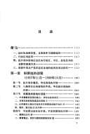 Tapa de Jin Ji Lu Yu bian qu shi