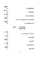 Tapa de Shi ji zhi jiao di chong zhuang