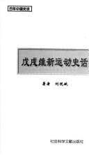 Tapa de Xian zheng shi hua
