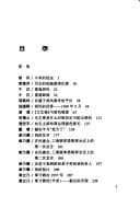 Tapa de Liu yue xue
